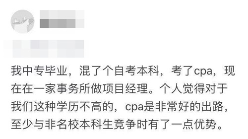 ?？瓶梢詧罂甲?？考下cpa出路在哪兒？