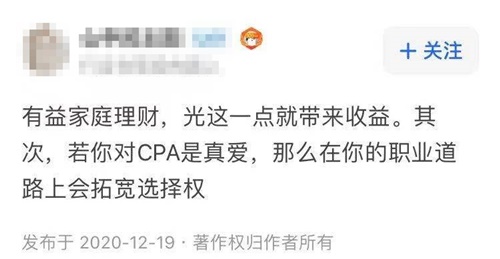 ?？瓶梢詧罂甲?？考下cpa出路在哪兒？