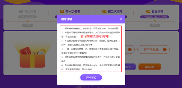 2021初級第一次萬人?？颊介_賽 快來get模考答題流程！