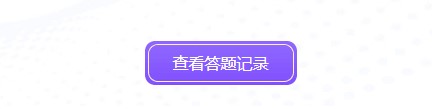 2021初級第一次萬人模考正式開賽 快來get?？即痤}流程！