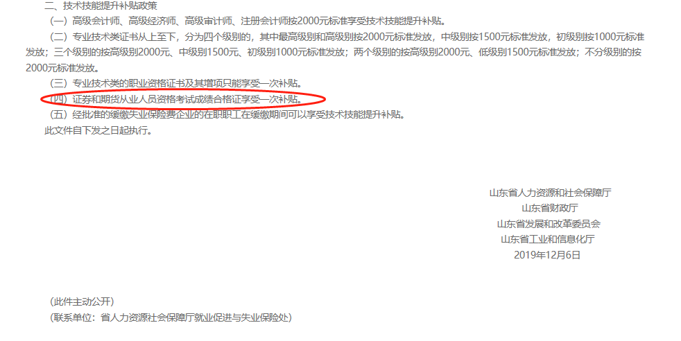 2021年銀行從業(yè)資格考試科目難度分析！銀行從業(yè)含金量解讀