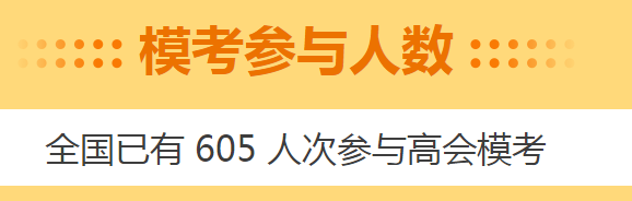 注意注意！高會3月?？既肟诩磳㈥P(guān)閉！火速測評！