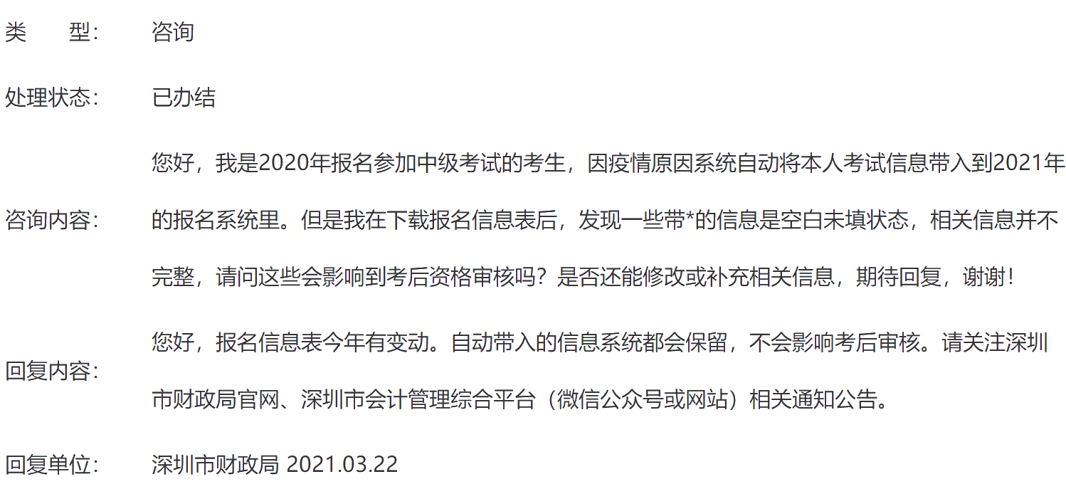 中級會計延考后沒有退費可以在別的地方重新報名嗎？