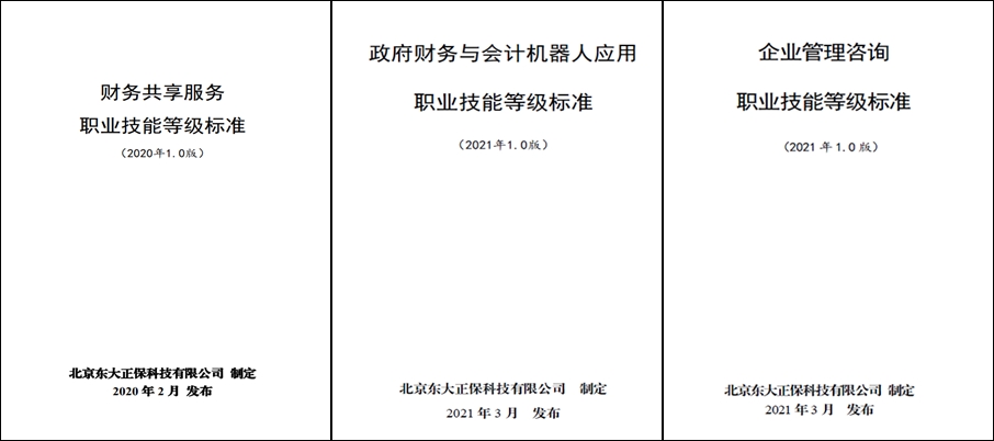 云端見！正保1+X證書2021年度試點工作啟動說明會3月27日開播！