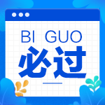 中級(jí)會(huì)計(jì)考試財(cái)務(wù)管理怎么學(xué)？