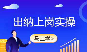 作為出納，銀行本票與商業(yè)匯票還傻傻分不清？一文了解！