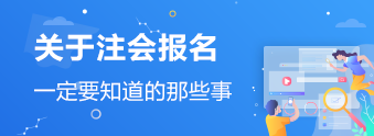 大四可不可以報名CPA考試？（含報考、備考方法）