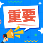 遼寧2021年會(huì)計(jì)中級(jí)考試時(shí)間發(fā)布了嗎？