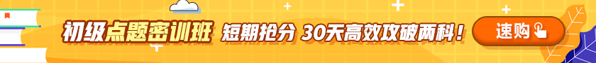 2021初級會計考試難度會增加嗎？從通過率來看...