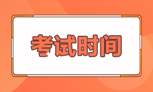 廣州銀行從業(yè)考試時(shí)長(zhǎng)是多久？成績(jī)合格分?jǐn)?shù)線？