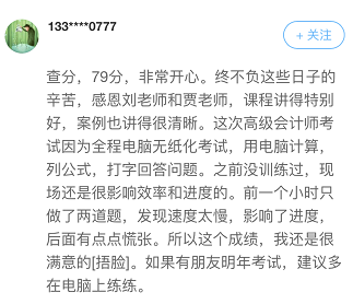 高會考前學什么能抓分？聽聽前輩怎么說？