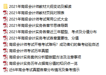 請查收！高會考生備考避坑指南來襲！