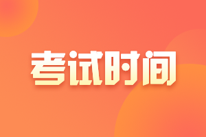 6月中國銀行職業(yè)資格考試時間和考試題型？