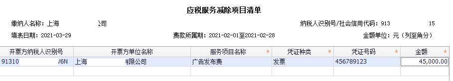 文化事業(yè)建設(shè)費(fèi)免征政策延長(zhǎng)至年底！ 申報(bào)表如何填寫(xiě)，請(qǐng)您看過(guò)來(lái)！