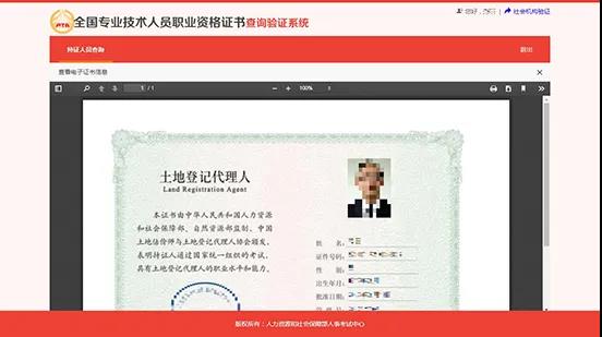 全國初級、中級會計資格證書已開始查驗！