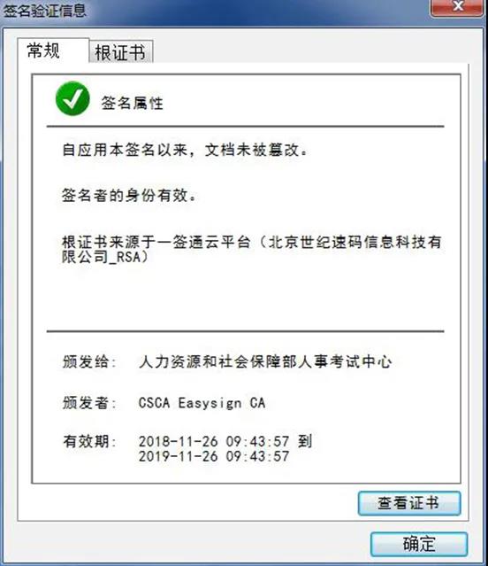 全國初級、中級會計資格證書已開始查驗！