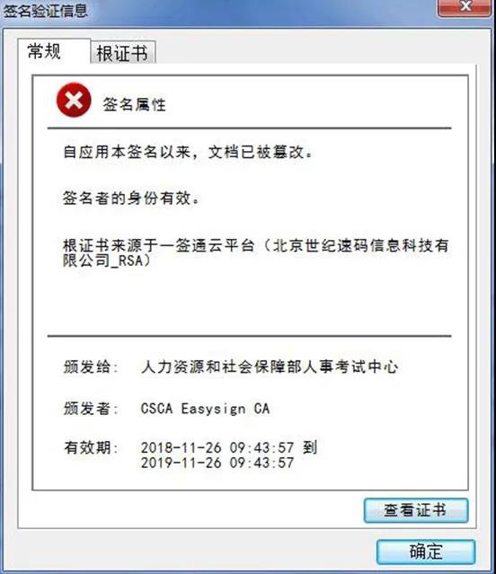 全國初級、中級會計資格證書已開始查驗！