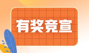 【報考宣言】有獎競宣  夢要大聲喊出來！