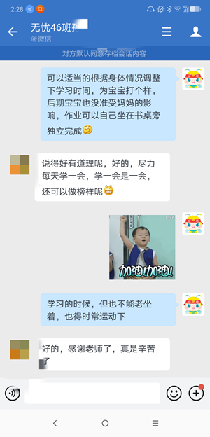 驚！中級(jí)尊享無憂班學(xué)員這樣告白