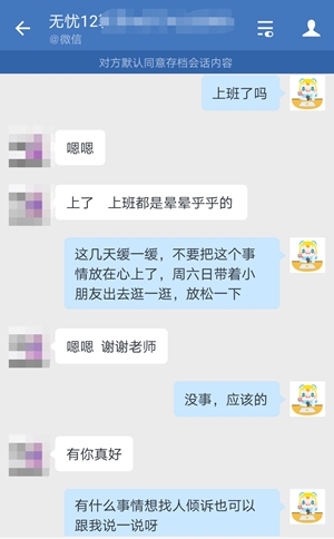 驚！中級(jí)尊享無憂班學(xué)員這樣告白