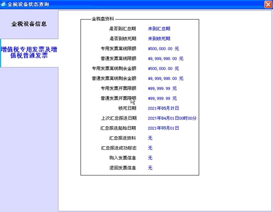 四月征期日歷您記好！注意當(dāng)月是小規(guī)模納稅人季報(bào)月呦！