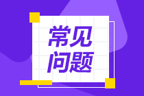 7月份證券從業(yè)資格考試報名方式？為什么要報考證券從業(yè)？