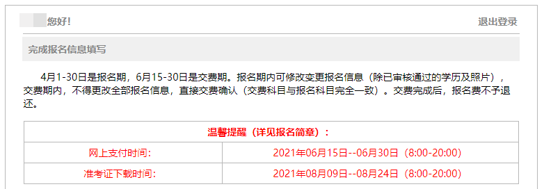 2021注會報(bào)名流程4大變！不知道這幾點(diǎn) 你可能要吃虧！