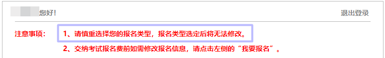 2021注會報(bào)名流程4大變！不知道這幾點(diǎn) 你可能要吃虧！