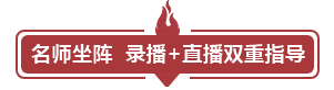 2021中級(jí)會(huì)計(jì)職稱(chēng)尊享無(wú)憂班班次介紹 一文搞懂！