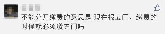 注會(huì)報(bào)名過(guò)程中顯示 不能分科目繳費(fèi)？這是什么意思？