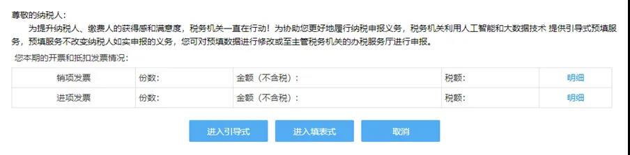 【征期必看】電子稅務(wù)局如何完成申報(bào)、作廢、更正？