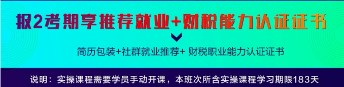 注意啦！2022初級(jí)會(huì)計(jì)尊享無憂班月考2月20日舉行！