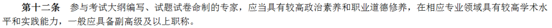 2021初級考試更嚴(yán)了！人社部印發(fā)考試新規(guī) 來看具體變化！