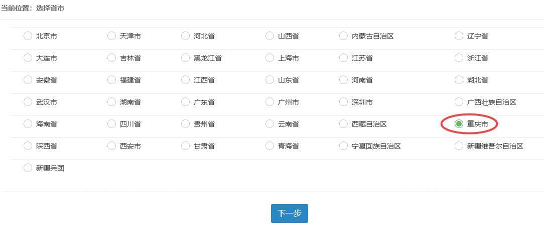 重慶市2021高級(jí)經(jīng)濟(jì)師報(bào)名入口已開(kāi)通