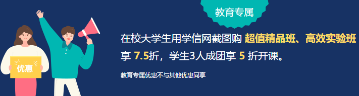 注會(huì)報(bào)名季活動(dòng)優(yōu)惠倒計(jì)時(shí)！7步省錢(qián)攻略！抓住優(yōu)惠放送的尾巴