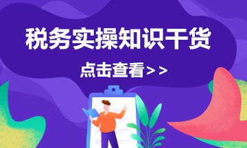 老板個(gè)人名下辦公樓無償給企業(yè)使用 是否需要繳稅？