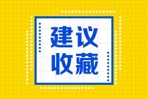 2021年4月CMA考試情況如何？7月如何備考？