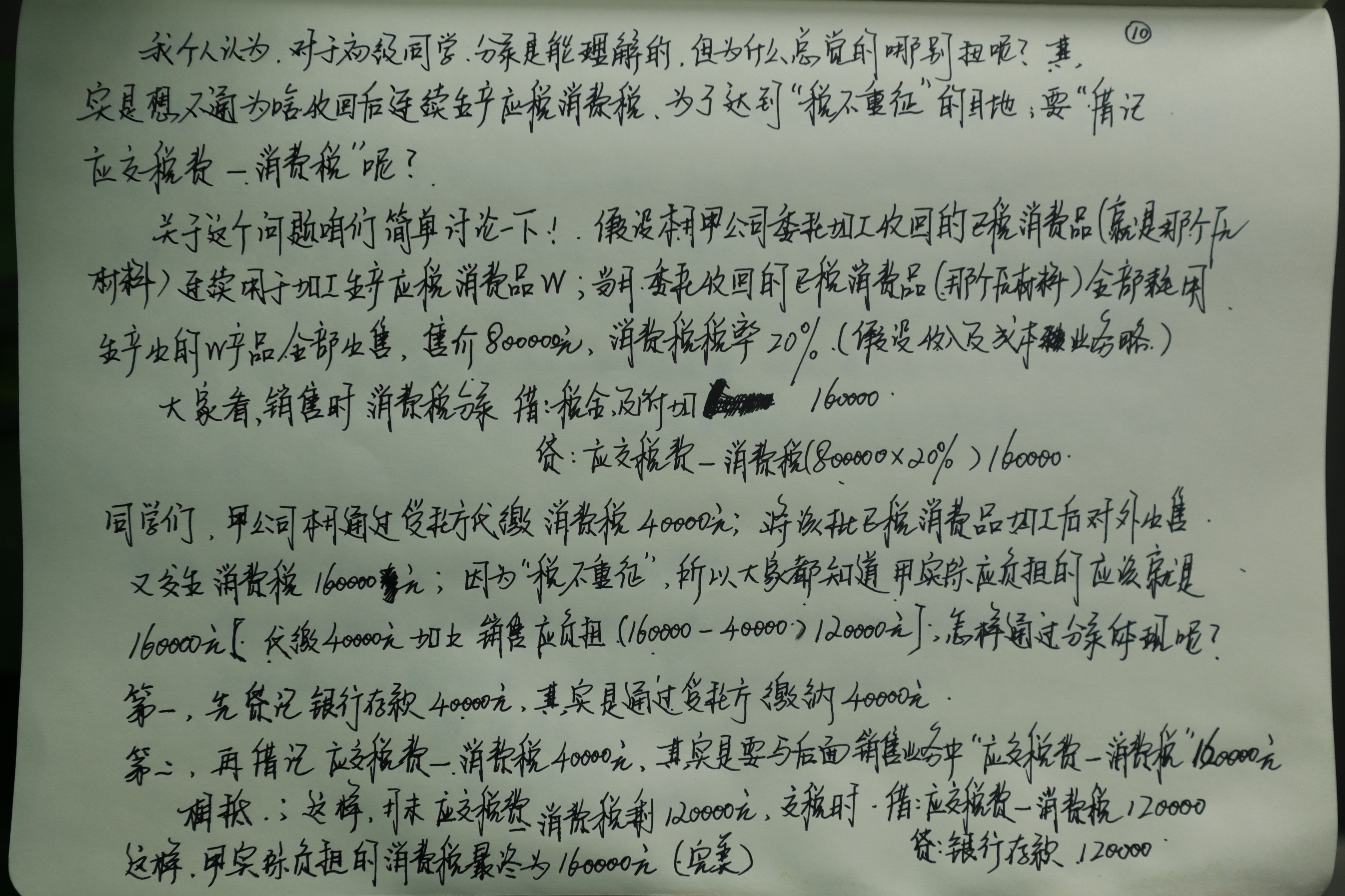 初級考生考前沖刺必看！李忠魁老師手寫知識點又雙叒叕來了！