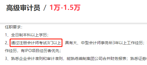 恭喜CPA考生！注會只通過1科或幾科也有大用！你還不報(bào)考？