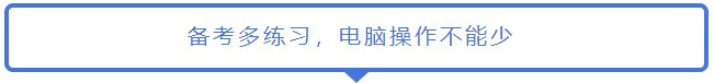 致2021年的注會er：那些不得不說的省時省力的備考方法！