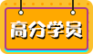 【高分經(jīng)驗(yàn)】應(yīng)屆生/在職/寶媽如何一年通過(guò)注會(huì)六科/五科？