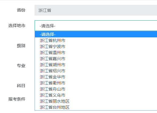 浙江2021高級經濟師報名入口開通