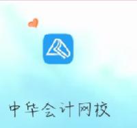 基金從業(yè)資格考試app哪個好？