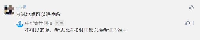 讀評(píng)論啦！關(guān)于2021年初級(jí)準(zhǔn)考證打印 大家在關(guān)心什么？