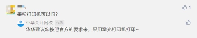 讀評(píng)論啦！關(guān)于2021年初級(jí)準(zhǔn)考證打印 大家在關(guān)心什么？