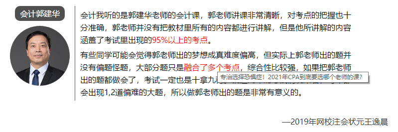 2021注會報名時間已余額不足 錯過再等一年！