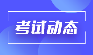 廣東銀行從業(yè)資格證報(bào)名時(shí)間是什么時(shí)候？