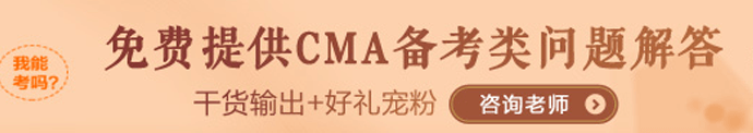 你了解2021年4月CMA成績查詢時間嗎？