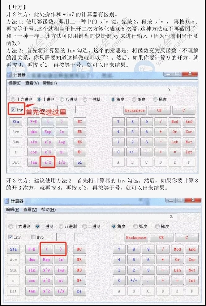 【注意】初級會計考試禁止攜帶計算器 系統(tǒng)自帶計算器該怎么用？