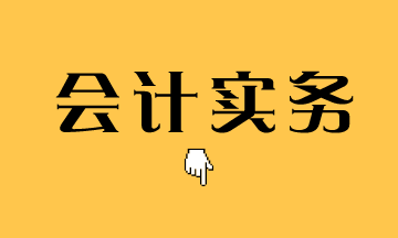 我已付款對方不開發(fā)票，應(yīng)該如何處理？